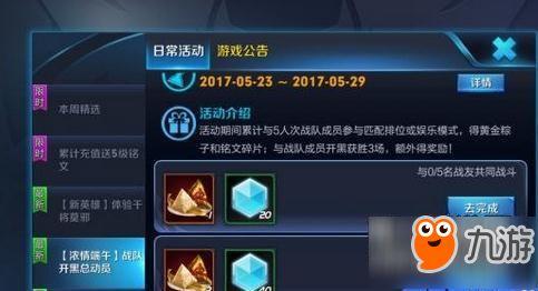 最新王者活动爆料,揭秘最新活动爆料,福利大放送!